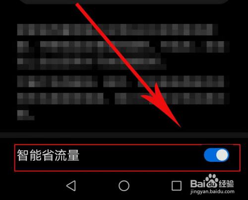 {ONEBETS娛樂}(智能手机怎么省流量使用)