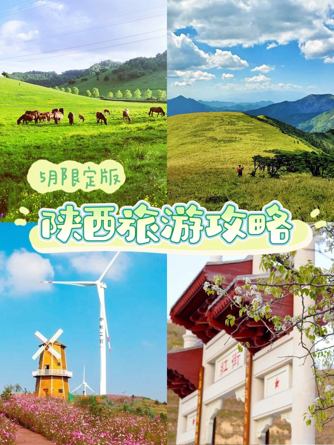 {Online Casino}(北京自驾陕西旅游攻略)