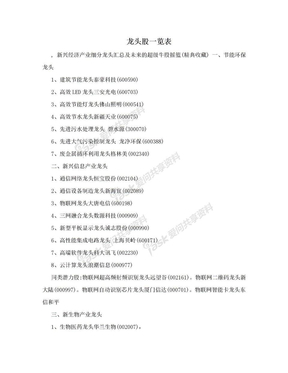 {捕魚機}(互联网概念龙头股排名)